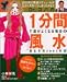 Dr.コパの1分間で運がよくなる毎日の風水―誕生月別 (2003年版)