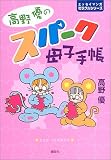 ����ͥ�Υ��ѡ�����Ҽ�Ģ�����å����ޥ󥬡��ߥ饯�륷�꡼�� ( ���� ͥ ) 
	���ʡ��� 1,050�̾�24���ְ����ȯ��