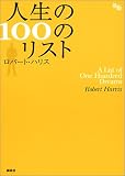 ������100�Υꥹ��