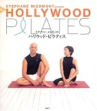 �X�e�t�@���E���������̃n���E�b�h�E�s���e�B�X  Stephane Miermont presents  all about HOLLYWOOD PILATES