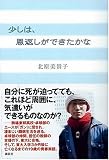 少しは、恩返しができたかな