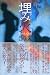 ��߲С�Fire��s Out
