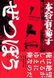 ぜつぼう