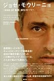 ジョゼ・モウリーニョ