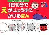 1��10ʬ�Ǥ������礦���ˤ�����ۤ� 3����~6�����о�