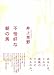 �Գ湥��ī����