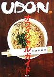 UDON ���ե�����륬����
