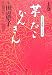 NHKϢ³�ƥ�Ӿ���ذ򤿤��ʤ󤭤�پ崬