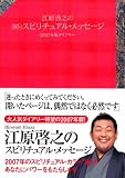 ������Ƿ��365�����ԥ���奢�롦��å�����~2007ǯ�ǥ������꡼~