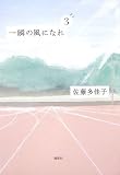 ��֤����ˤʤ� �軰�� -�ɥ�-