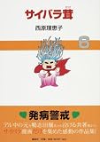 �������b�q�w�T�C�o�����U�x�\��