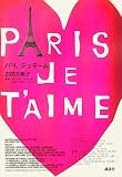 �ѥꡢ����ơ���