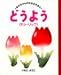 �ɤ��褦�ҥ��塼��åס�
