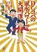 Dr.コパの風水パワーで大開運―ここ一番でコワイほどツク!