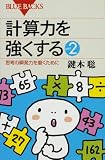 �v�Z�͂���������part2