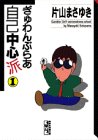 ������Ԃ炠���Ȓ��S�h (1)
