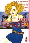 ハイヒールCOP (1)