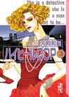 ハイヒールCOP (3)