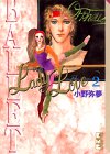 Lady love (2)