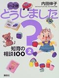 1~2�΂ǂ����܂���?�q2�r�m��̑��k100