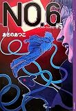 NO.6(#5)