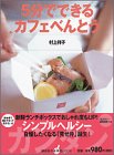 5分でできるカフェべんとう