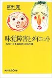 ���o��Q�ƃ_�C�G�b�g�\�u�m��ꂴ�鍑���a�v�̏����