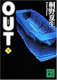 OUT ��  ���̼�ʸ�� �� 32-4