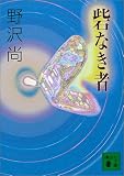 ºÖ¤Ê¤¼Ô