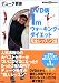 DVD��1m�E�H�[�L���O�E�_�C�G�b�g���S���b�X��28
