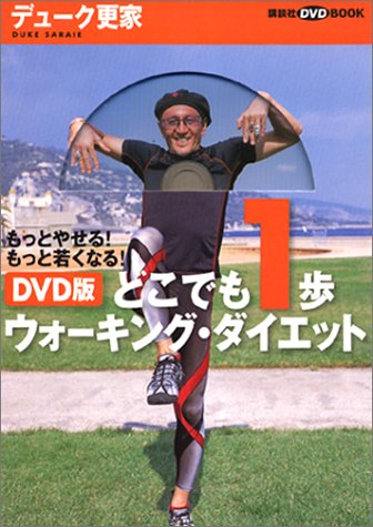 �E�H�[�L���O �_�C�G�b�g