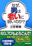 �ʤ����ˤ�Ϸ���˼夤�Τ�?