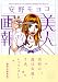 美人画報ハイパー