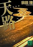 ŷϩ TENRO