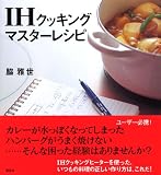 IH���å��� �ޥ������쥷��