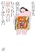 �a�C�ɂȂ�Ȃ��u���v�\�͂̈����o����