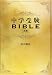 ��ؼ���BIBLE ����