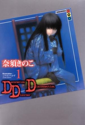 DDD 1
