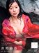: 吉野紗香 「saya 紗」