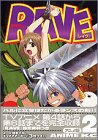 RAVE 2 �A�j���� (2)