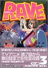 RAVE 3 �A�j���� (3)