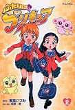 ふたりはプリキュア 2 (2)