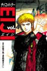 ��������ȥ顼EIJI (4)