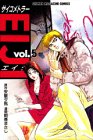 ��������ȥ顼EIJI (5)