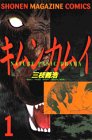 �L�����J���C�\Nature panic drama (1)