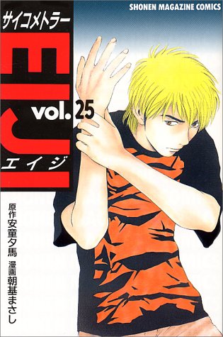��������ȥ顼EIJI (25)