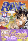 レイヴ (14)