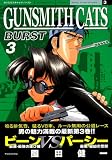 GUNSMITH CATS BURST (3)