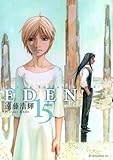 ＥＤＥＮ 15