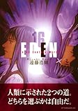 ＥＤＥＮ 16
